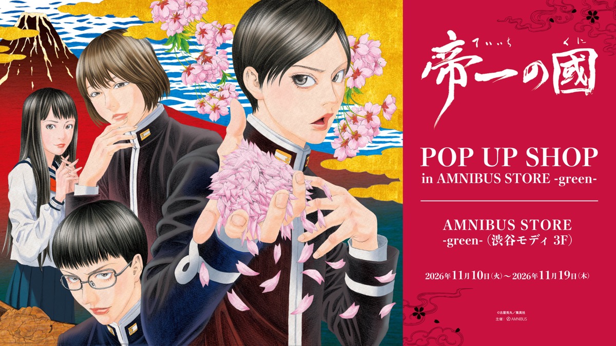 “Teiichi no Kuni” Pop-Up Store at Shibuya Moddy Opens November 10!
