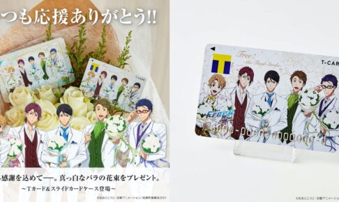 劇場版Free! FS カード 劇場版 Free!-the Final Stroke-」×Tカード 3/18(金)より発行