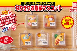 サンリオ なりきりお惣菜マスコット 6月第4週より発売!