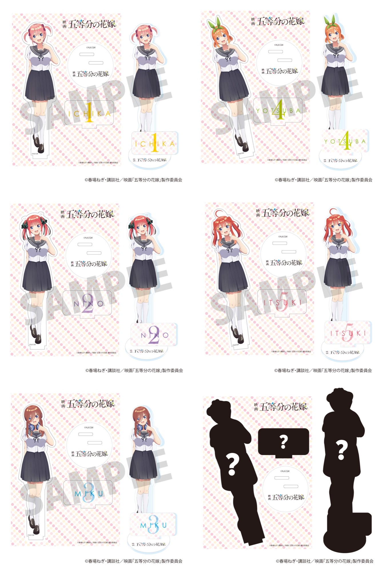 数々のアワードを受賞】 五等分の花嫁 TSUTAYA限定 A4クリアファイル