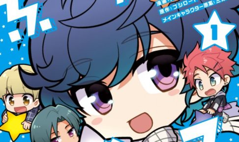 渡空燕丸「ぷちゴナビス」最新刊1巻 初回限定版 12月8日発売!