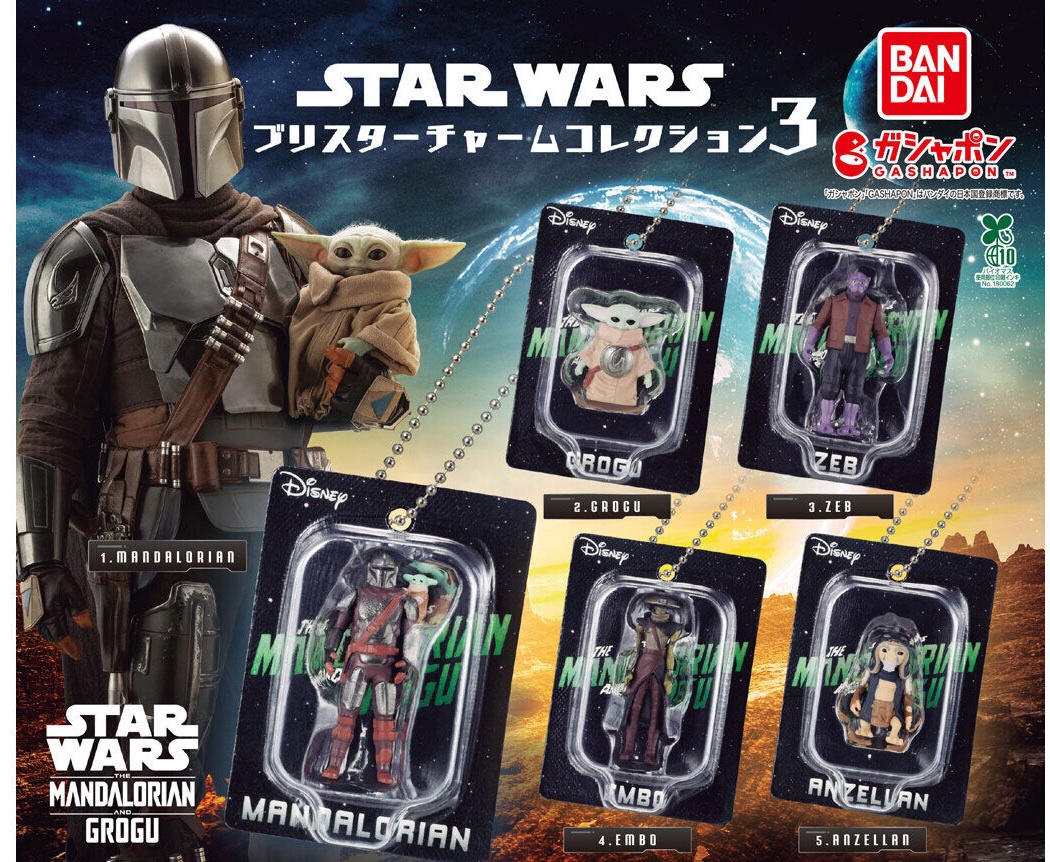 マンダロリアン チャーム カプセルトイ 7月5週より順次発売!