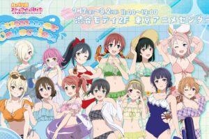 ニジガク Summer Collection ストア in 渋谷モディ 7月17日開催!