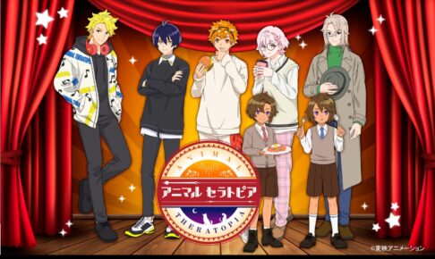 アニマルセラトピア × オタラボカフェ名古屋 栄 2.23-3.14 開催!