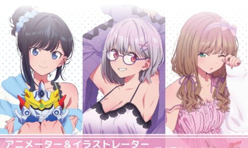 グリッドマンユニバース 新規描き下ろし“リラックス Ver.”グッズ 5月発売!