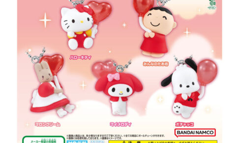 サンリオ コレクションチャーム カプセルトイ 6月第3週より順次発売!