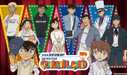 名探偵コナンランド 7月11日より大阪/東京にて順次開催! 全国ツアーも!