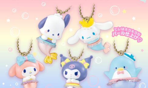 サンリオ マーメイドスイング 6月第4週よりカプセル自販機に順次登場!