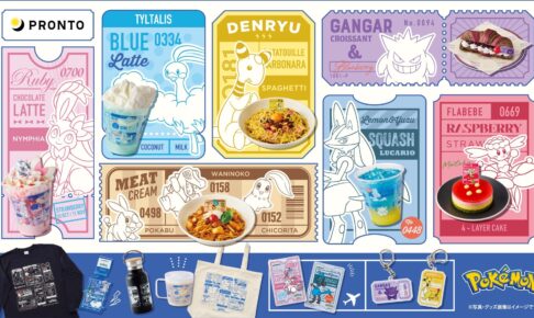 ポケモン × プロント/エプロント全国 コラボ第3弾 10月1日より開催!