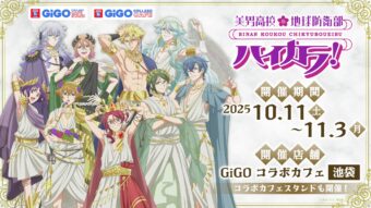 ワールドトリガー × Avail (アベイル) 5月29日よりコラボ第3弾