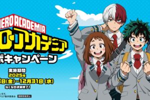 僕のヒーローアカデミア × くら寿司全国 キャンペーン 11月28日より開催!