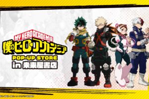 僕のヒーローアカデミア ストア in 未来屋書店25店舗 2月13日より開催!