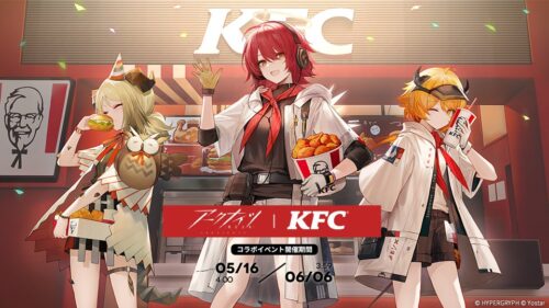 アークナイツ × KFC全国 2024年5月16日よりコラボキャンペーン開催!
