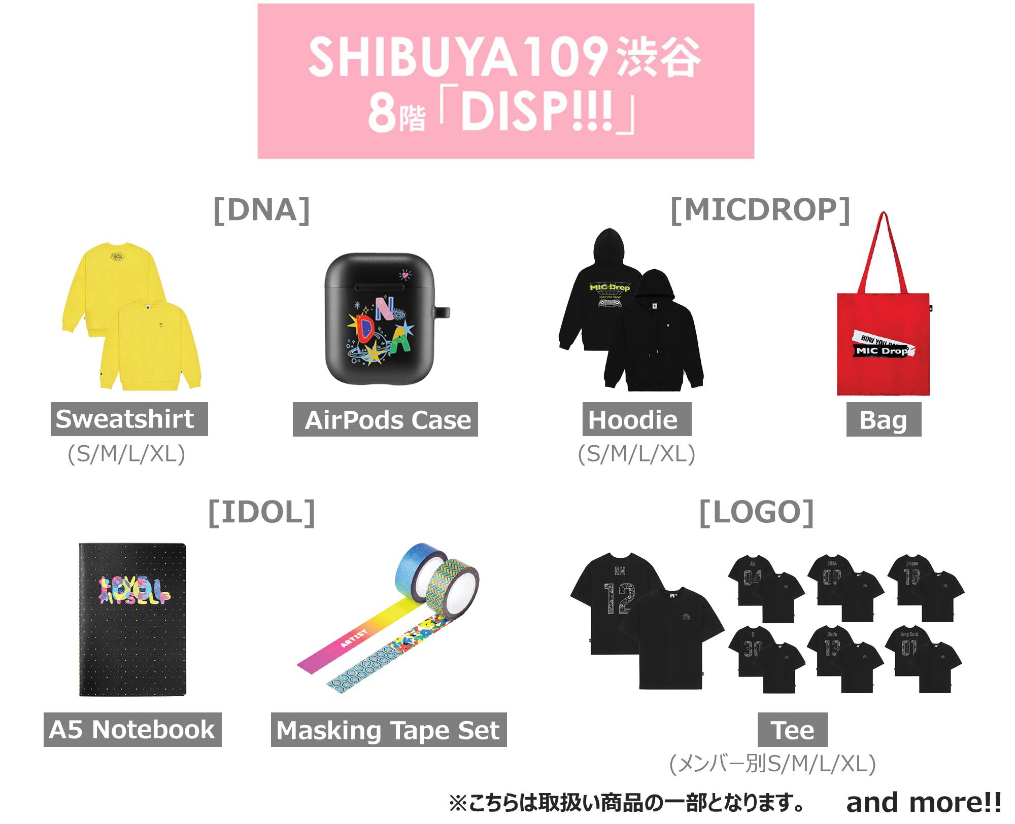 BTS ポップアップストア in SHIBUYA109 4店舗 11.23-12.29 コラボ開催!