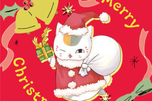 夏目友人帳 ニャンコ先生がサンタとなったクリスマスイラスト公開!