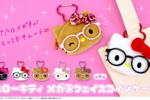 サンリオ 「ハローキティ メガネフェイスコインケース」 登場!
