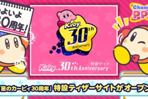 星のカービィ 30周年記念サイト カービィが並ぶ壁紙プレゼント!