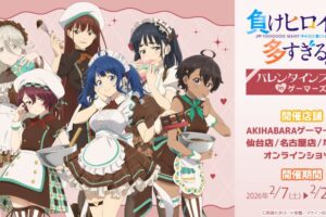 マケイン "バレンタイン" ストア in ゲーマーズ 4店舗 2月7日開催!