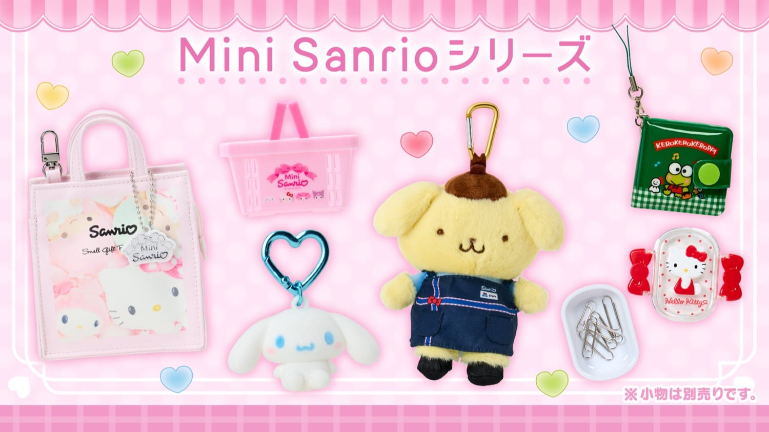 サンリオ ミニショップ風 新作グッズ 7月15日より順次発売!