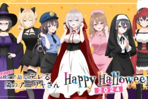 ロシデレ 仮装するアーリャ達の描き下ろしハロウィンイラストが公開!