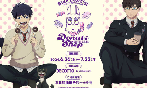 青の祓魔師 × デコット池袋 by アニメイトカフェ 6月26日より