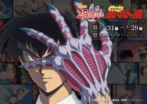 地獄先生ぬ～べ～ 25周年記念展 in 有楽町マルイ 7月31日より開催!