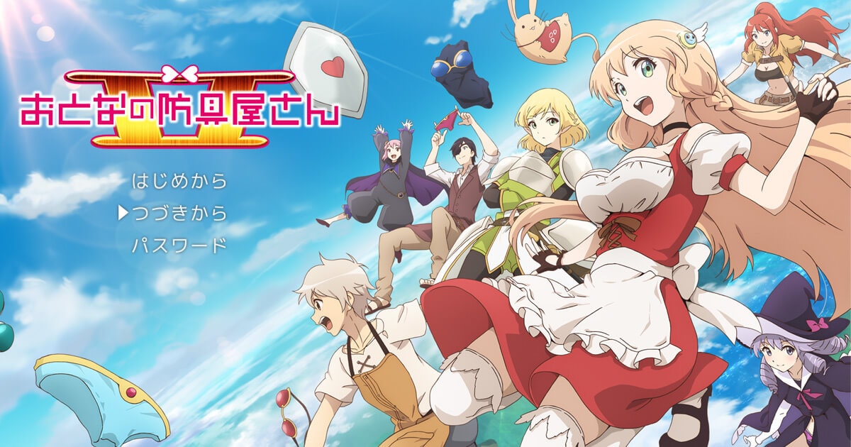 2024年1月より放送が決定している人気アニメ続編に声優として出演できる！「超人気 地上波TVアニメ『HIGH CARD season 2』声優オーディション‼︎」開催決定