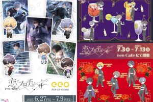 恋とプロデューサー 6周年カフェ in eeo Cafe 7月3日よりコラボ開催!
