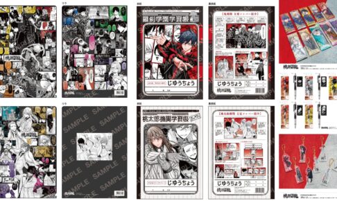 桃源暗鬼 一ノ瀬四季らの作中のシーンを使用した新作グッズ 11月発売!