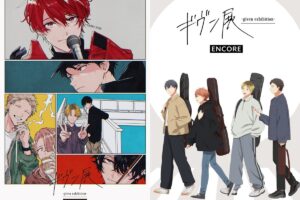 ギヴン展 in 名古屋・エフリードビル 4月18日より開催!