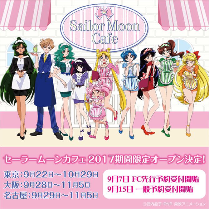 美少女戦士セーラームーン25周年「セーラームーンカフェ2017」開催！