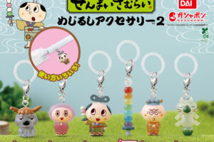 ぜんまいざむらい めじるしアクセサリー2 8月第4週より登場!