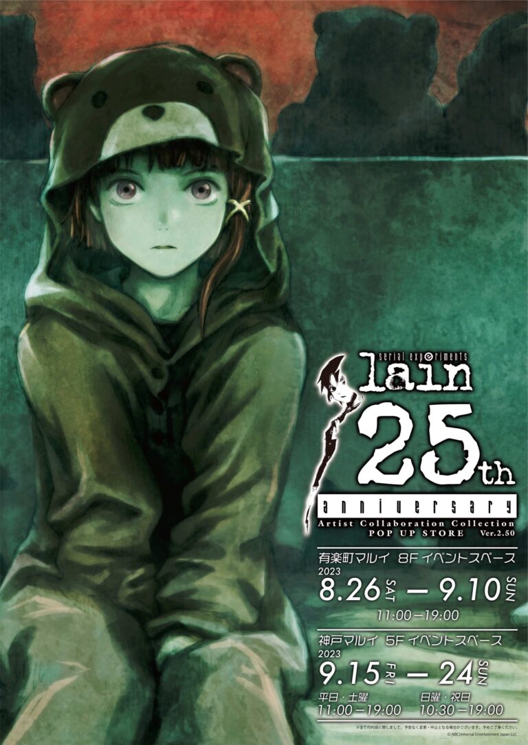 初回限定お試し価格 年末ぐらいまで出品serial experiments lain