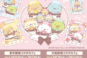 すみっコぐらし × あっとほぉーむカフェ 5月15日よりコラボ開催!