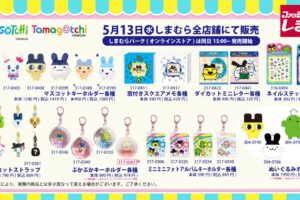 たまごっち キーホルダー・新作グッズ 5月13日しまむらにて発売!