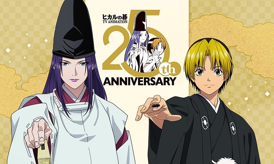 ヒカルの碁 オンリーショップ in アニメイト 10月17日より開催!