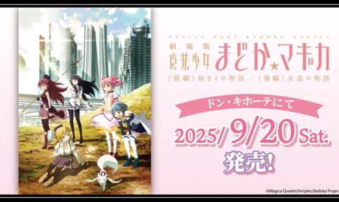 ヤマノススメ展 in アキバCOギャラリー秋葉原 2月18日より開催!