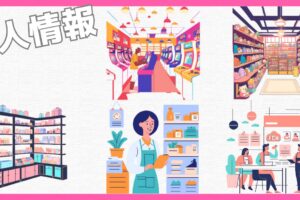 【求人情報】カービィカフェ TOKYO