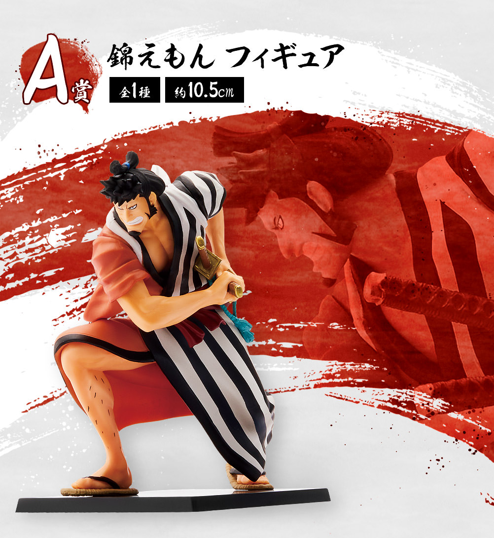 ワンピース 一番くじ 赤鞘九人男 第二弾 7月29日より限定フィギュア登場!