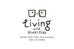 KinKi Kids ポップアップストア in 渋谷 7月15日より開催!