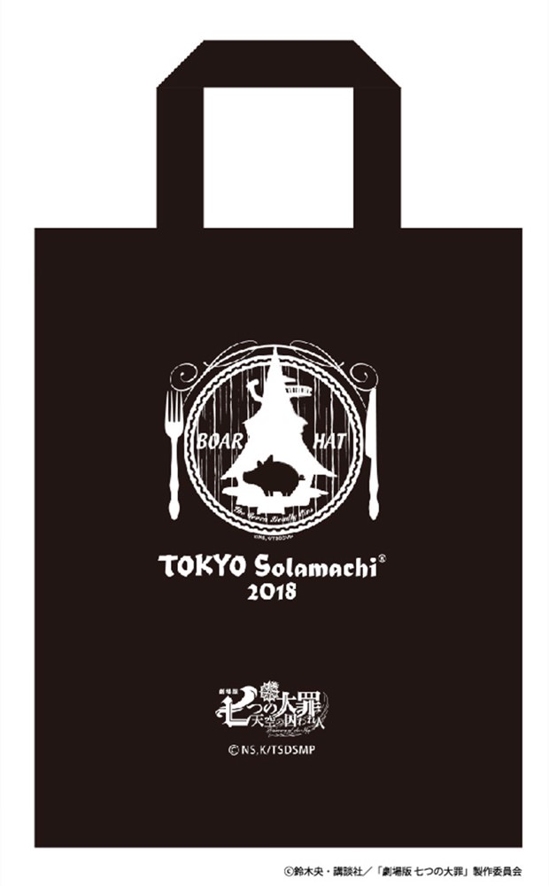 七つの大罪 豚の帽子 亭 東京ソラマチ 7 13 9 17 コラボカフェ開催