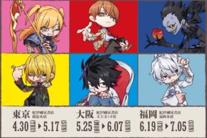 DEATH NOTE "タロットカード" ストア in 3都市 4月30日より開催!