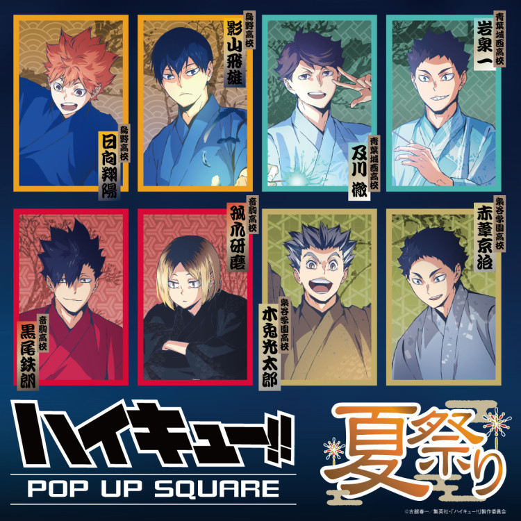 ハイキュー 夏祭り ポップアップストア in 大阪 8月22日よりコラボ開催!