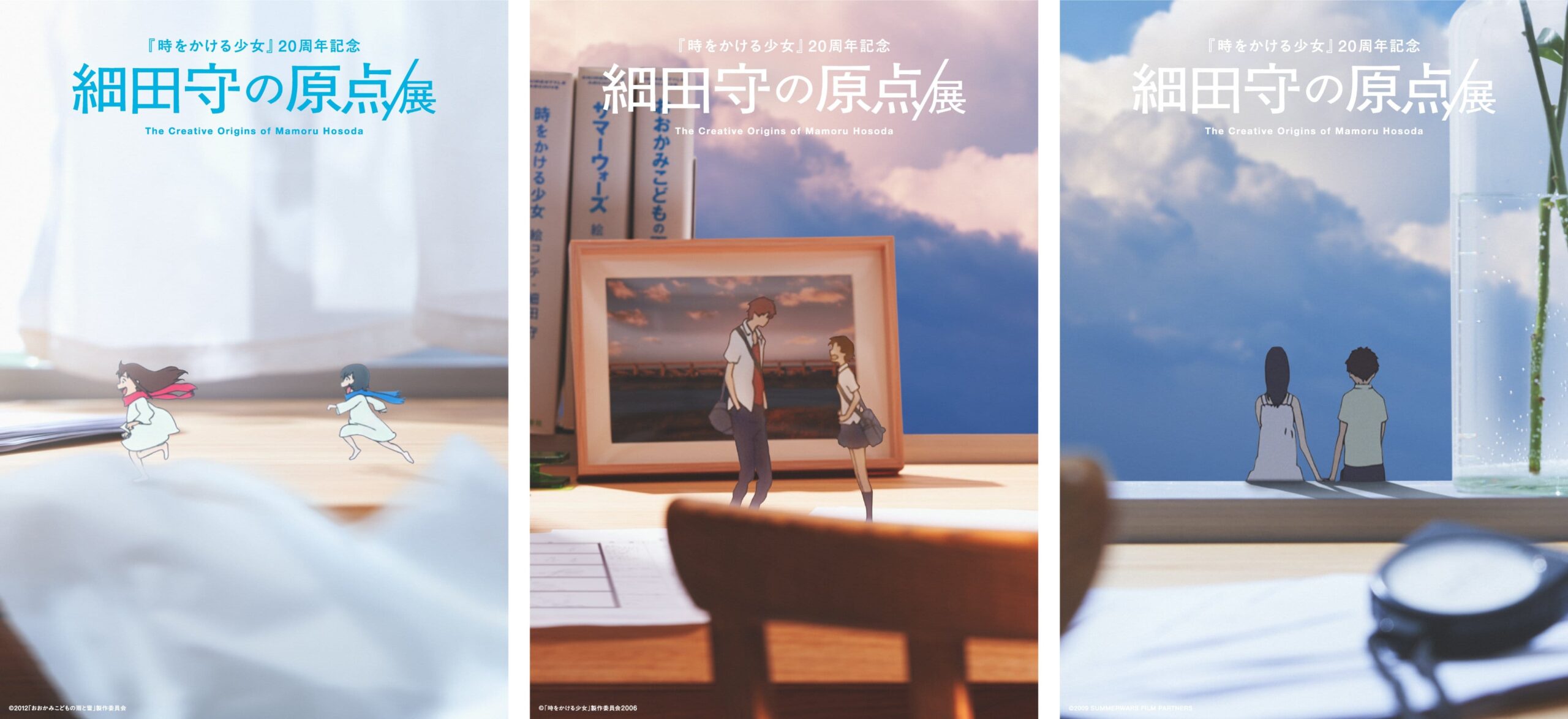展覧会「細田守の原点/展」in 東京・京橋 6月20日より開催!