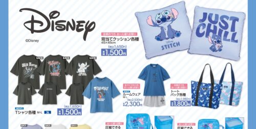 スティッチ × アベイル 6月15日よりコラボアイテム &amp; 雑貨が登場!