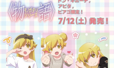専用　データ対応　このすば 2025年3月14日（金）より、TV未放送の新作OVA2本が『この