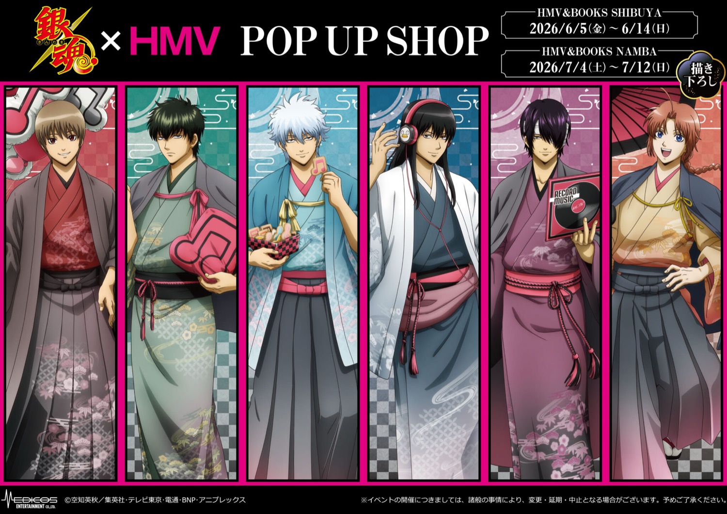 銀魂 和服姿 ポップアップストア in HMV 東京・大阪にて開催!