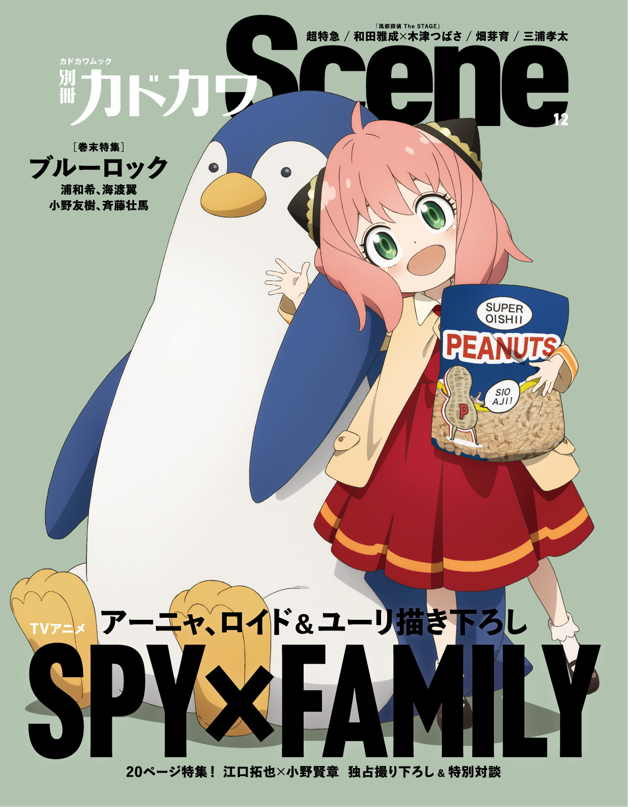 海外通販サイト アーニャのペンギンボスジャン SPY×FAMILY スパイ 