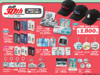 BANANA FISH × ドンキホーテ全国 10月9日よりコラボパーカー発売!!