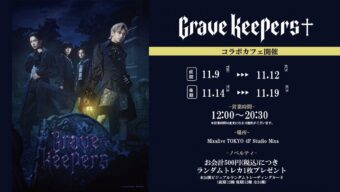 高田村プレゼンツ「夏カミケ」in アニメイト新宿 7月2日より開催!